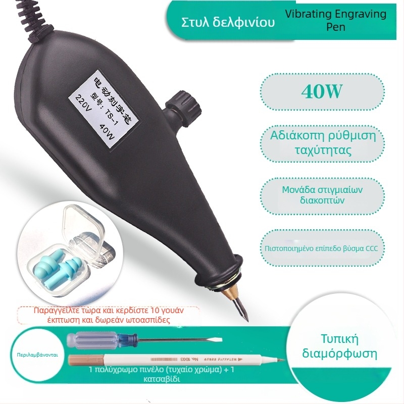 DIY Ηλεκτρικό Στυλό Χάραξης, Συμπαγές Στυλό Χάραξης, Ηλεκτρικό Στυλό Χάραξης, Μηχανή Χάραξης Νεφρίτη και Μετάλλου