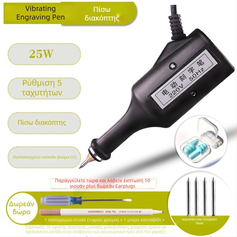 DIY Ηλεκτρικό Στυλό Χάραξης, Συμπαγές Στυλό Χάραξης, Ηλεκτρικό Στυλό Χάραξης, Μηχανή Χάραξης Νεφρίτη και Μετάλλου