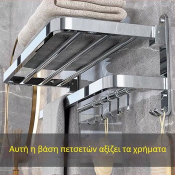 Ράγα πετσέτας τοίχου από πλαστικό με ηλεκτροπλατινωμένο φινίρισμα, CE πιστοποίηση ΕΕ, 1 επίπεδο, αποθήκευση μπάνιου