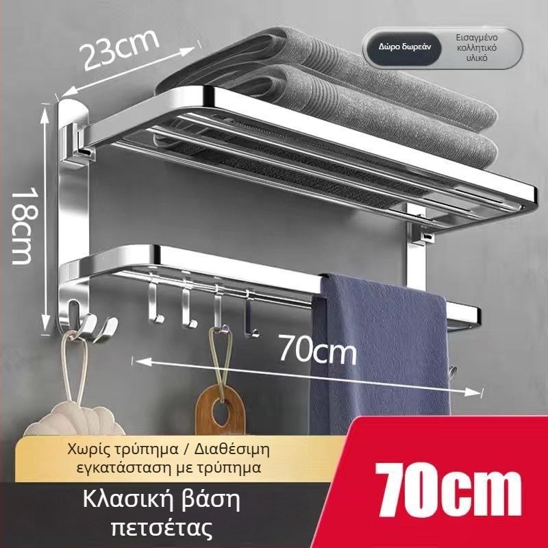 Ράγα πετσέτας τοίχου από πλαστικό με ηλεκτροπλατινωμένο φινίρισμα, CE πιστοποίηση ΕΕ, 1 επίπεδο, αποθήκευση μπάνιου