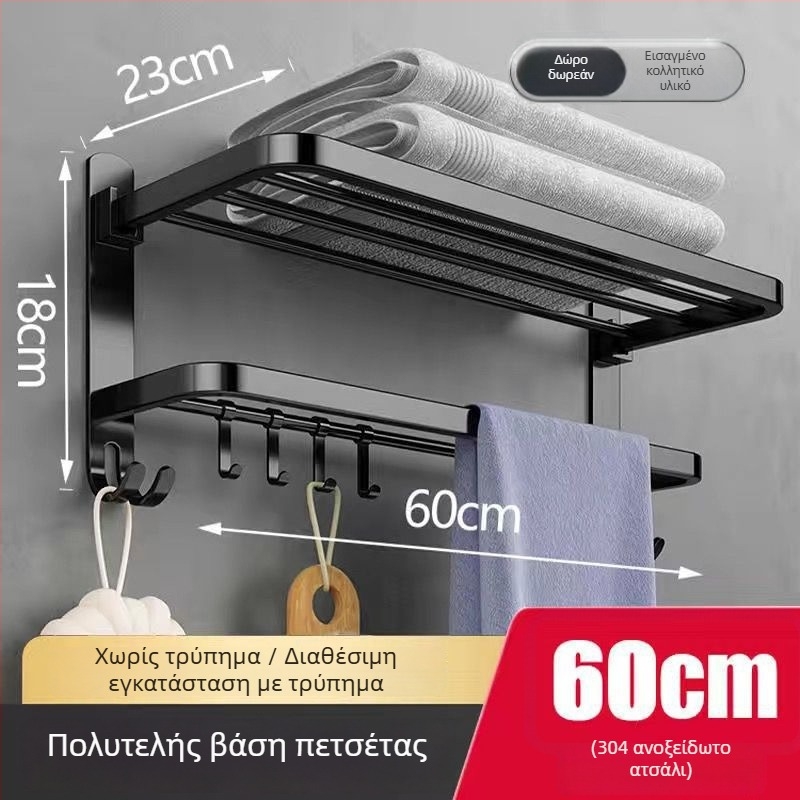 Ράγα πετσέτας τοίχου από πλαστικό με ηλεκτροπλατινωμένο φινίρισμα, CE πιστοποίηση ΕΕ, 1 επίπεδο, αποθήκευση μπάνιου