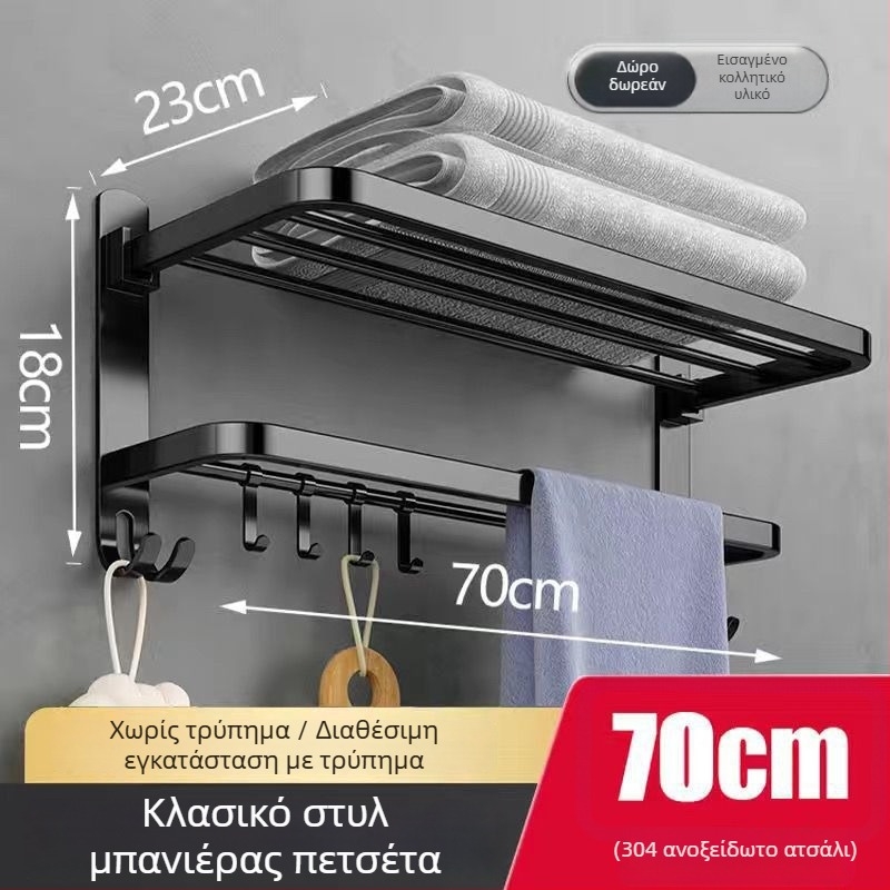 Ράγα πετσέτας τοίχου από πλαστικό με ηλεκτροπλατινωμένο φινίρισμα, CE πιστοποίηση ΕΕ, 1 επίπεδο, αποθήκευση μπάνιου