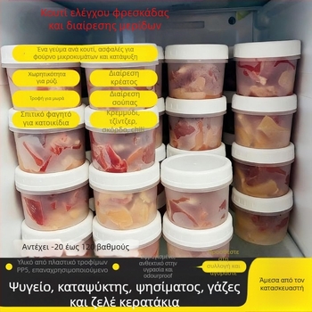 Δοχείο φαγητού μίας χρήσης με καπάκι, κυκλικού σχήματος, από πολυπροπυλένιο, κατάλληλο για μικροκύματα και κατάψυξη.