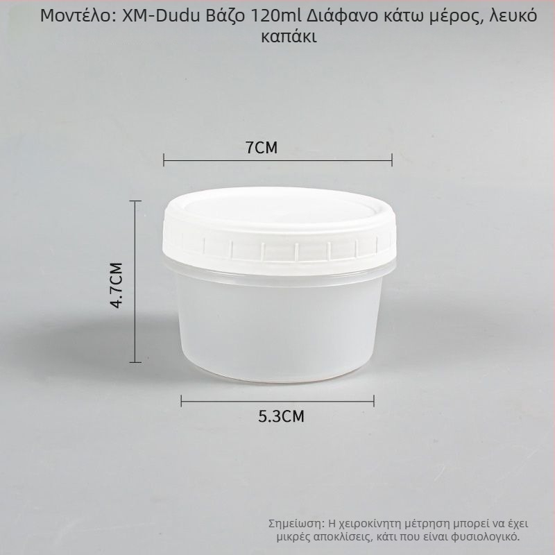 Δοχείο φαγητού μίας χρήσης με καπάκι, κυκλικού σχήματος, από πολυπροπυλένιο, κατάλληλο για μικροκύματα και κατάψυξη.