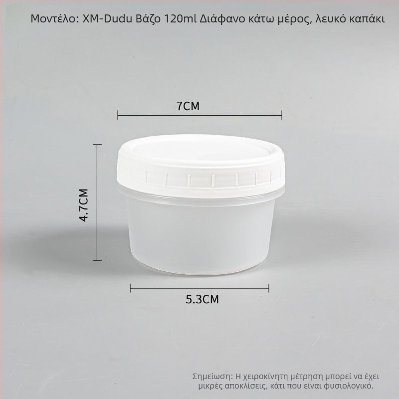 Δοχείο φαγητού μίας χρήσης με καπάκι, κυκλικού σχήματος, από πολυπροπυλένιο, κατάλληλο για μικροκύματα και κατάψυξη.