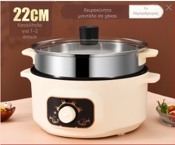 Πολυλειτουργική ηλεκτρική κατσαρόλα μαγειρέματος, χωρητικότητας 2,1–4 L, για 2–3 άτομα, εσωτερικός σωλήνας από ανοξείδωτο ατσάλι 201, 1–2 στρώσεις, μοντέλο 701