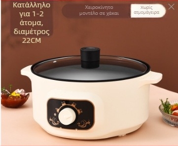 Πολυλειτουργική ηλεκτρική κατσαρόλα μαγειρέματος, χωρητικότητας 2,1–4 L, για 2–3 άτομα, εσωτερικός σωλήνας από ανοξείδωτο ατσάλι 201, 1–2 στρώσεις, μοντέλο 701