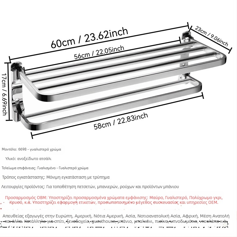 Ράφι πετσετών από ανοξείδωτο ατσάλι, τοίχου, 2-επίπεδο, λεία επεξεργασία, φορτίο 20, διάτρητη εγκατάσταση