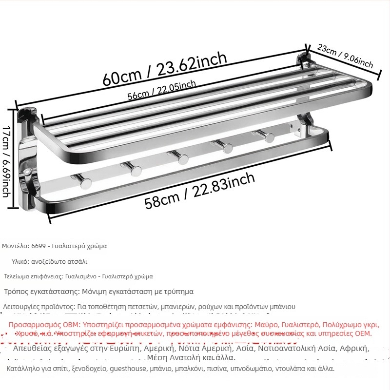 Ράφι πετσετών από ανοξείδωτο ατσάλι, τοίχου, 2-επίπεδο, λεία επεξεργασία, φορτίο 20, διάτρητη εγκατάσταση