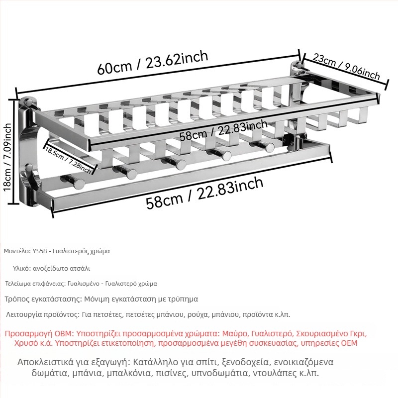 Ράφι πετσετών από ανοξείδωτο ατσάλι, τοίχου, 2-επίπεδο, λεία επεξεργασία, φορτίο 20, διάτρητη εγκατάσταση