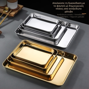 Πιάτο από ανοξείδωτο χάλυβα σε κορεατικό στυλ, τετράγωνο, κατάλληλο για φούρνο μικροκυμάτων, μοντέρνο μινιμαλιστικό σχέδιο, υψηλής ποιότητας