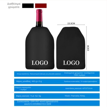 Τσάντα συντήρησης κρασιού με ψυκτικό gel από τη Murn (Υλικό: Άλλο; Στυλ: Σύγχρονη Απλότητα; Κυκλοφόρησε: Καλοκαίρι 2021; Βάρος: 0.42)