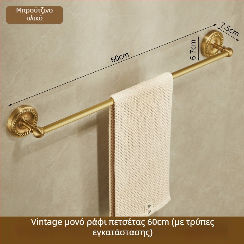 Κρεμάστρα Πετσετών από Χαλκό, Αντίκα Στυλ, Μπάνιο, Μονό επίπεδο Αποθήκευσης, Βουρτσισμένο Φινίρισμα, Ικανότητα Φόρτωσης 10 kg