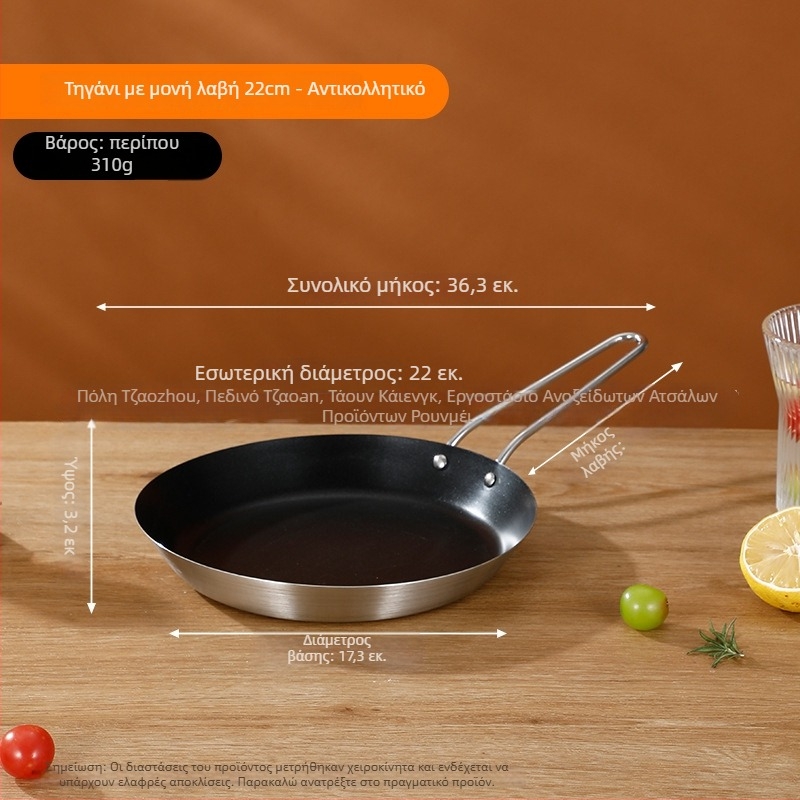 Τηγάνι από ανοξείδωτο χάλυβα 201, κατασκευή με τριπλής στρώσης για ομοιόμορφη κατανομή θερμότητας, λαβή προστασίας από εγκαύματα, κατάλληλο για τηγάνισμα μπριζόλες, αυγά και πάνκεϊκ