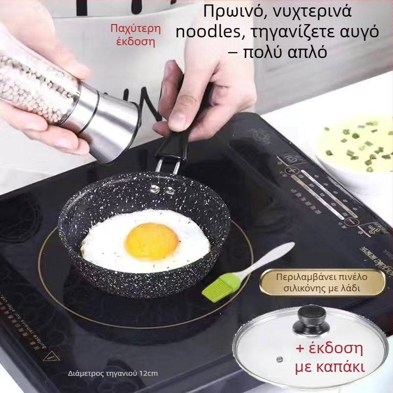 Τηγάνι με Μαϊφαν λίθο, αντικολλητικό, με γυάλινο καπάκι (Συμβατό με επαγωγή, μονοβάθμιο κάτω, γενική χρήση)