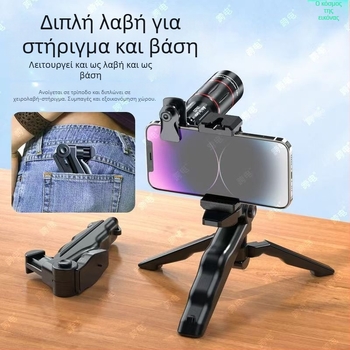 Μονοκόρυνο τηλεσκόπιο για smartphone, 18× μεγέθυνση, μοντέλο Red Circle Long Style, εξωτερική φωτογράφηση για συναυλίες