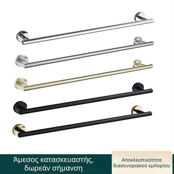 Encounter ράγα πετσετών από ανοξείδωτο χάλυβα 304, βαμμένη επιφάνεια, μοντέρνος μινιμαλιστικός σχεδιασμός, φορτίο 10 kg, με μία ράβδο