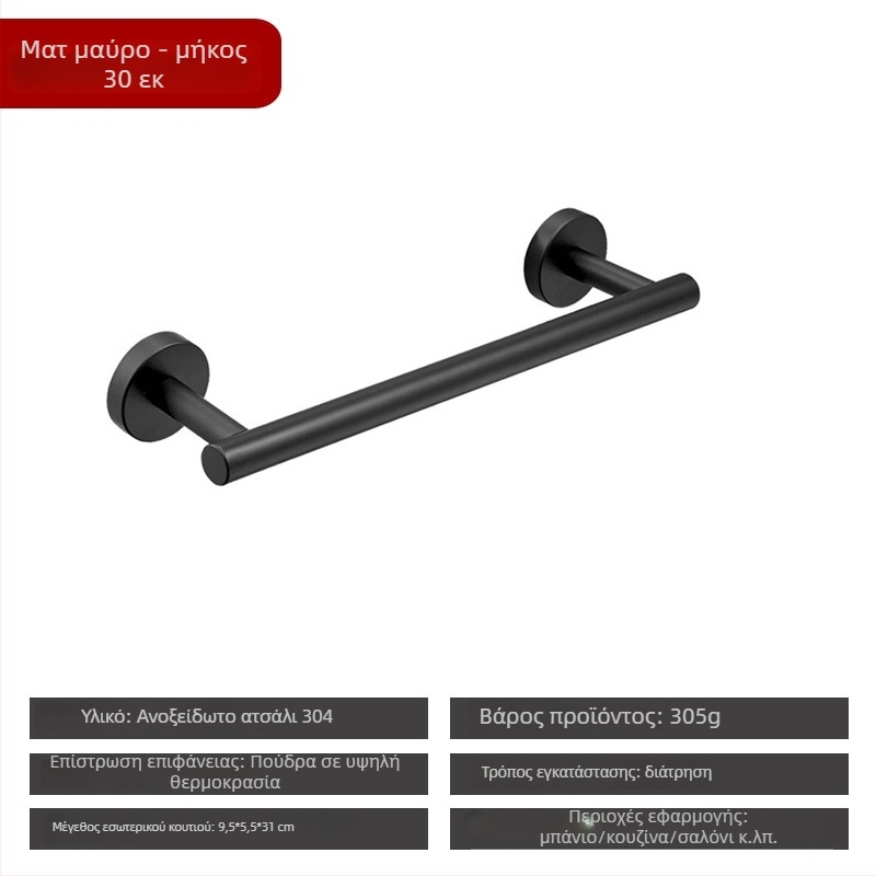 Encounter ράγα πετσετών από ανοξείδωτο χάλυβα 304, βαμμένη επιφάνεια, μοντέρνος μινιμαλιστικός σχεδιασμός, φορτίο 10 kg, με μία ράβδο