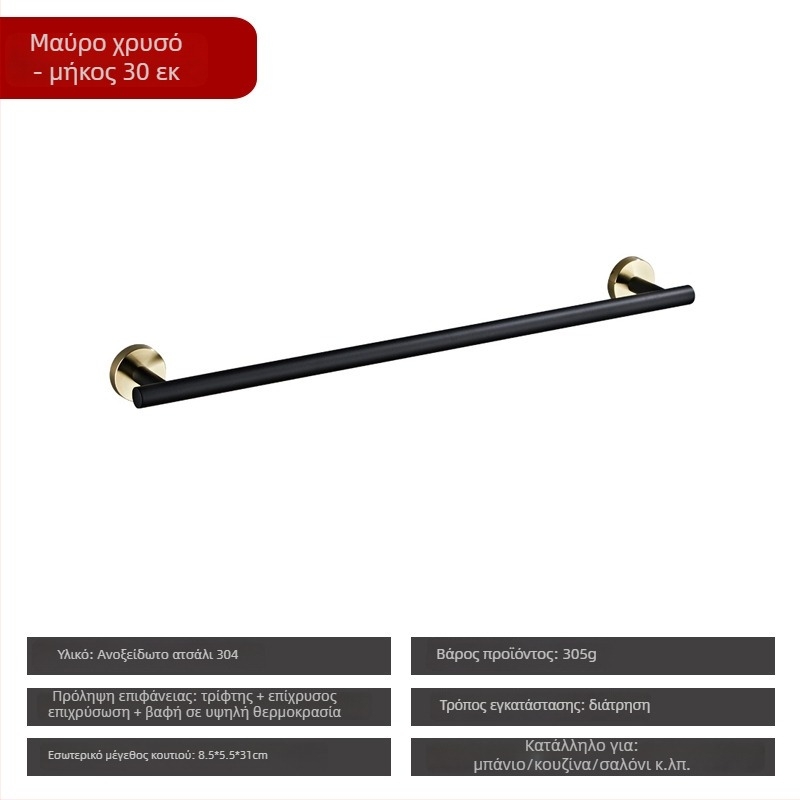 Encounter ράγα πετσετών από ανοξείδωτο χάλυβα 304, βαμμένη επιφάνεια, μοντέρνος μινιμαλιστικός σχεδιασμός, φορτίο 10 kg, με μία ράβδο