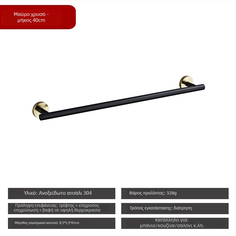 Encounter ράγα πετσετών από ανοξείδωτο χάλυβα 304, βαμμένη επιφάνεια, μοντέρνος μινιμαλιστικός σχεδιασμός, φορτίο 10 kg, με μία ράβδο