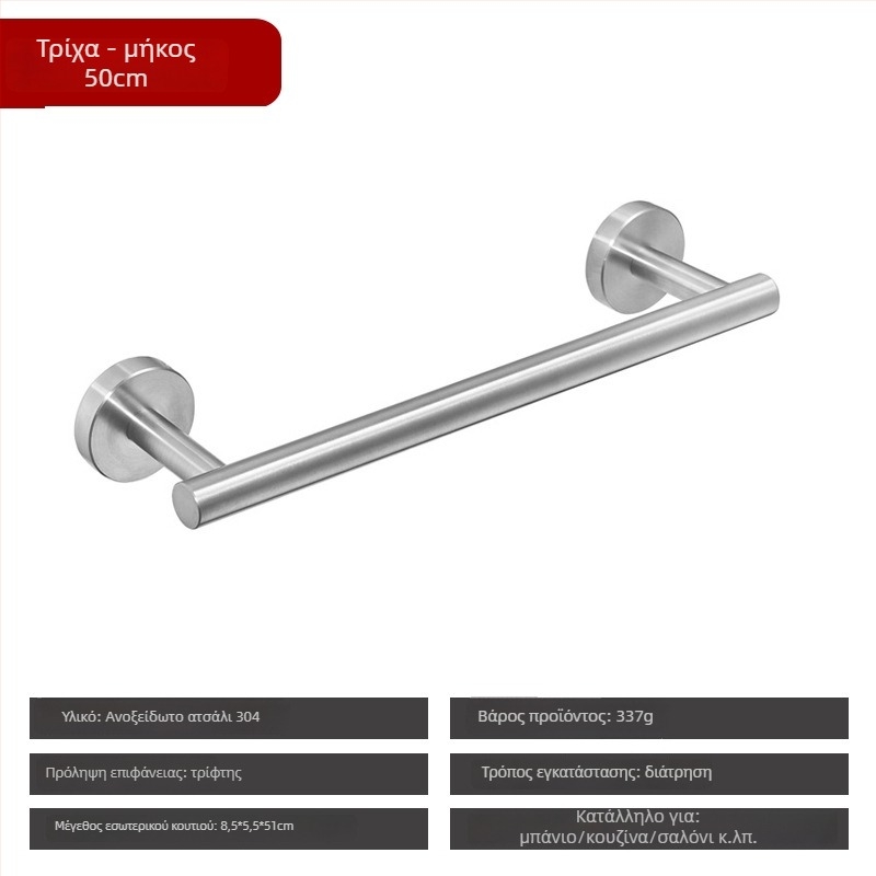 Encounter ράγα πετσετών από ανοξείδωτο χάλυβα 304, βαμμένη επιφάνεια, μοντέρνος μινιμαλιστικός σχεδιασμός, φορτίο 10 kg, με μία ράβδο