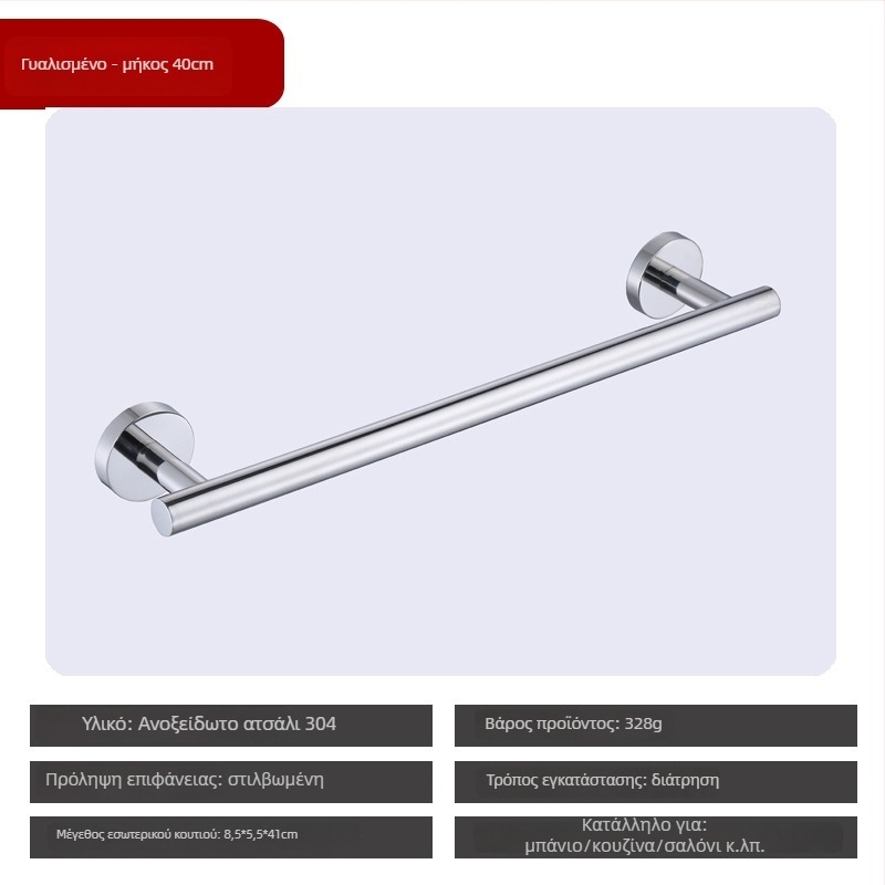 Encounter ράγα πετσετών από ανοξείδωτο χάλυβα 304, βαμμένη επιφάνεια, μοντέρνος μινιμαλιστικός σχεδιασμός, φορτίο 10 kg, με μία ράβδο