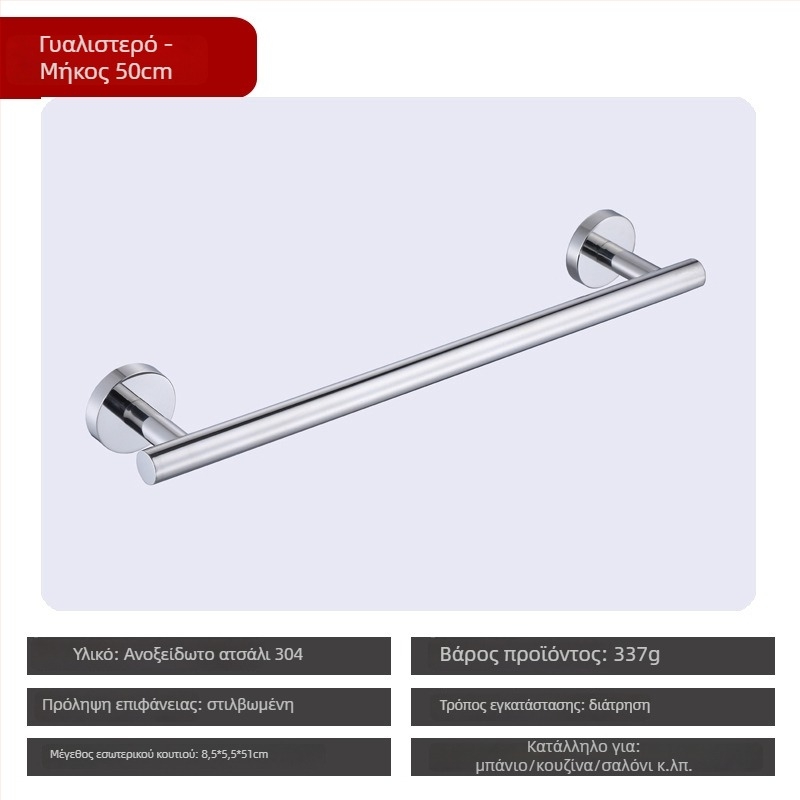 Encounter ράγα πετσετών από ανοξείδωτο χάλυβα 304, βαμμένη επιφάνεια, μοντέρνος μινιμαλιστικός σχεδιασμός, φορτίο 10 kg, με μία ράβδο