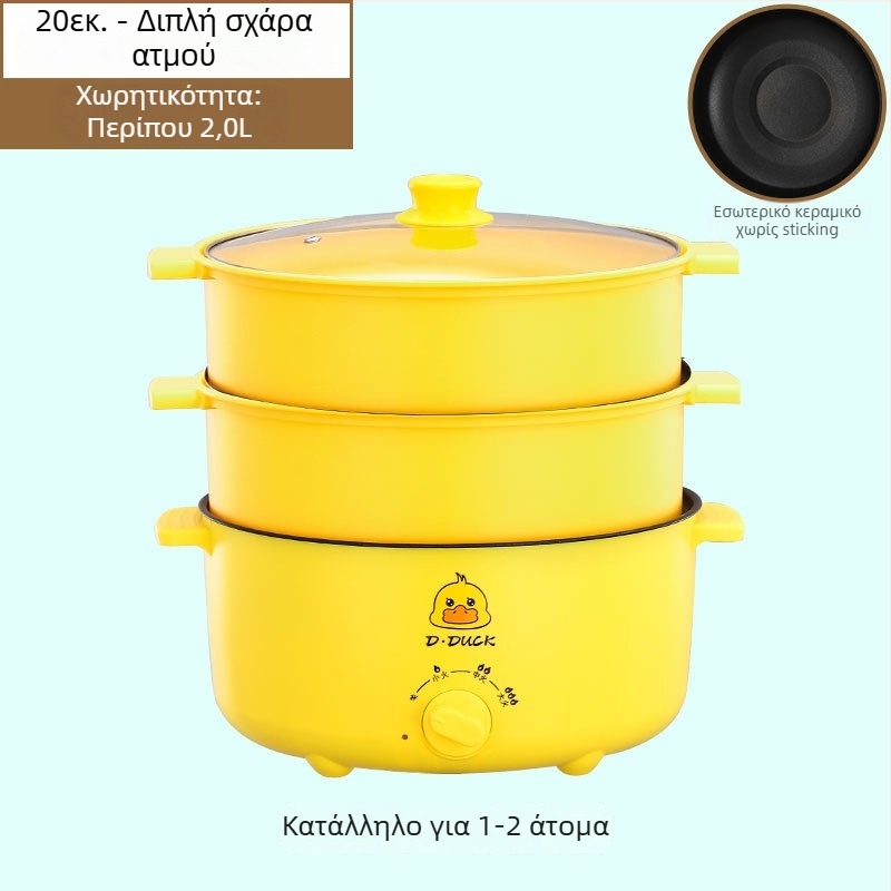 Ηλεκτρική συσκευή μαγειρέματος με διπλό χερούλι και έλεγχο με περιστροφικό διακόπτη, ενσωματωμένος σχεδιασμός, για 4–5 μερίδες