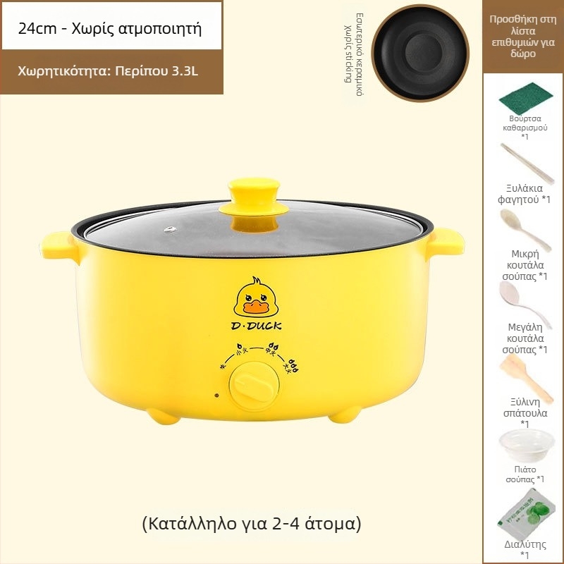 Ηλεκτρική συσκευή μαγειρέματος με διπλό χερούλι και έλεγχο με περιστροφικό διακόπτη, ενσωματωμένος σχεδιασμός, για 4–5 μερίδες