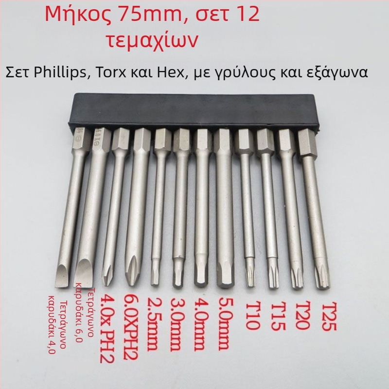 Σετ μαγνητικών μπιτς κατσαβιδιού με σκληρυμένο κράμα: Philips, επίπεδης κεφαλής, Torx και HEX, για ασύρματες και χειροκίνητες δραπάνες