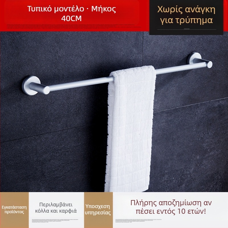 Κρεμάστρα πετσέτας τοίχου, μονή ράγα, από αλουμίνιο διαστημικού τύπου, φινίρισμα ανοδίωση, εγκατάσταση χωρίς διάτρηση, φορτίο έως 30 kg