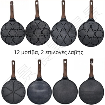 Τηγάνι – αντικολλητική επίστρωση; σώμα από κράμα αλουμινίου με κάτω από 430 ανοξείδωτο χάλυβα; διπλός πυθμένα; συμβατό με επαγωγικό μάτι και φούρνο αερίου