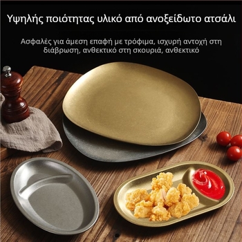 Ρηχός δίσκος από ανοξείδωτο χάλυβα 304, ρετρό στυλ, ματ επιφάνεια, κατάλληλος για φούρνο μικροκυμάτων, για σνακ και γλυκίσματα.