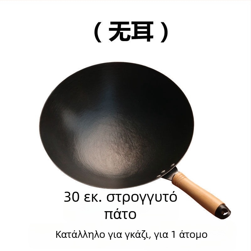 Γουόκ από χυτοσίδηρο, χωρίς επίχρισμα, κυκλικό κάτω, συμβατός με επαγωγή