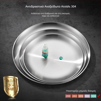 Ανοξείδωτη πλάκα χάλυβα 304, κατάλληλη για τρόφιμα, στρογγυλή πλάκα για κορεατικό μπάρμπεκιου και μπριζόλα, φινίρισμα ηλεκτροπλατίωσης, δυνατότητα εκτύπωσης λογοτύπου, κυκλοφόρησε το 2021