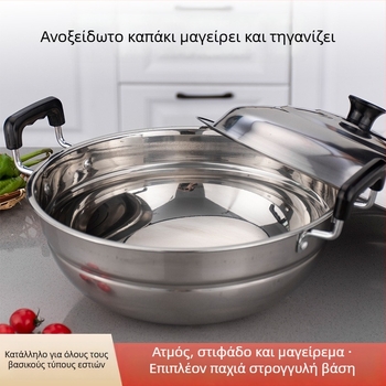 Γουόκ από ανοξείδωτο χάλυβα για ατμό και τηγάνισμα – διπλής χρήσης σκεύος με ένα πάτο, βάθος 15 εκ., καπάκι από ανοξείδωτο χάλυβα, συμβατό με όλες τις εστίες