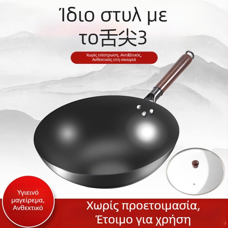 Love mom γουόκ από νιτριδωμένο σφυρηλατημένο σίδηρο, κινεζικού στυλ, στρογγυλό πάτο, γυάλινο καπάκι
