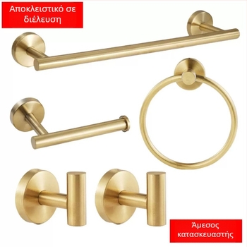 Σετ ράγα για πετσέτες μπάνιου από ανοξείδωτο χάλυβα 201, φινίρισμα βαφής ψημένου τύπου, φορτίο 20, εγκατάσταση με διάτρηση, 1 στρώση