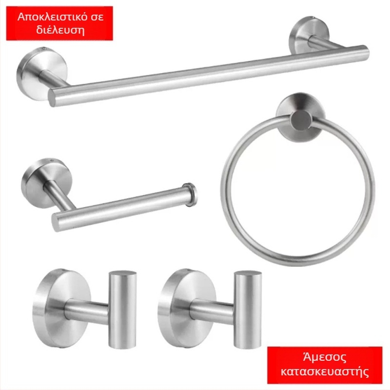 Σετ ράγα για πετσέτες μπάνιου από ανοξείδωτο χάλυβα 201, φινίρισμα βαφής ψημένου τύπου, φορτίο 20, εγκατάσταση με διάτρηση, 1 στρώση
