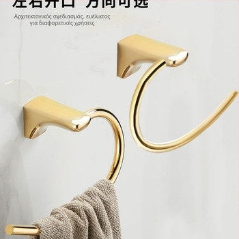 Σετ δακτυλιδιού πετσέτας και κρεμάστρων μπάνιου, 2 τεμάχια, ανοξείδωτο ατσάλι, CE πιστοποίηση