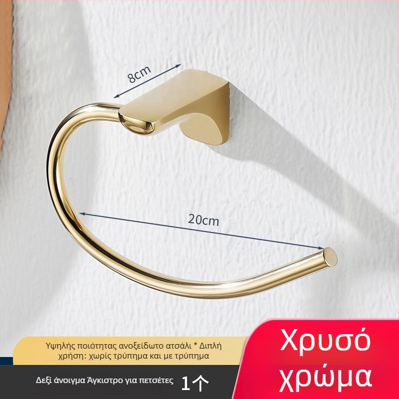 Σετ δακτυλιδιού πετσέτας και κρεμάστρων μπάνιου, 2 τεμάχια, ανοξείδωτο ατσάλι, CE πιστοποίηση