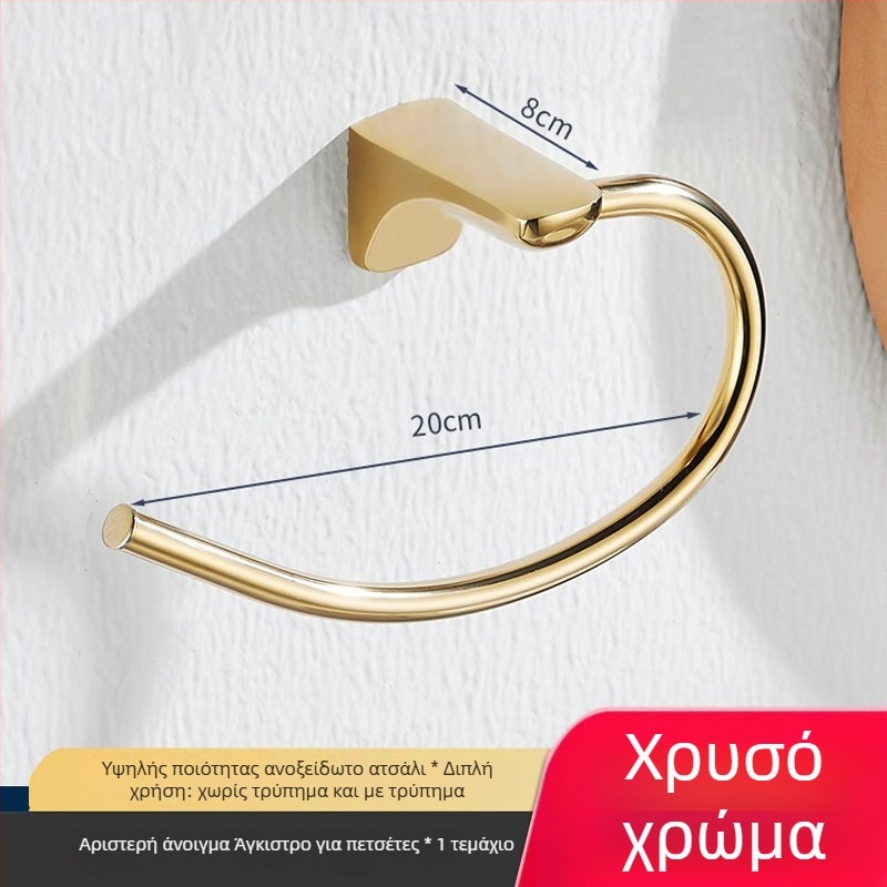 Σετ δακτυλιδιού πετσέτας και κρεμάστρων μπάνιου, 2 τεμάχια, ανοξείδωτο ατσάλι, CE πιστοποίηση