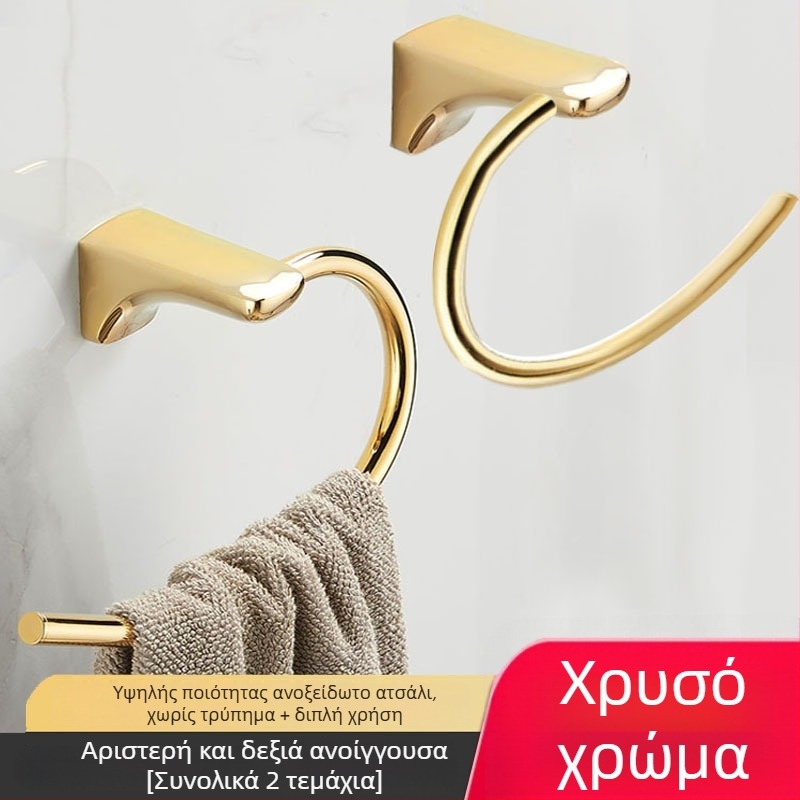 Σετ δακτυλιδιού πετσέτας και κρεμάστρων μπάνιου, 2 τεμάχια, ανοξείδωτο ατσάλι, CE πιστοποίηση