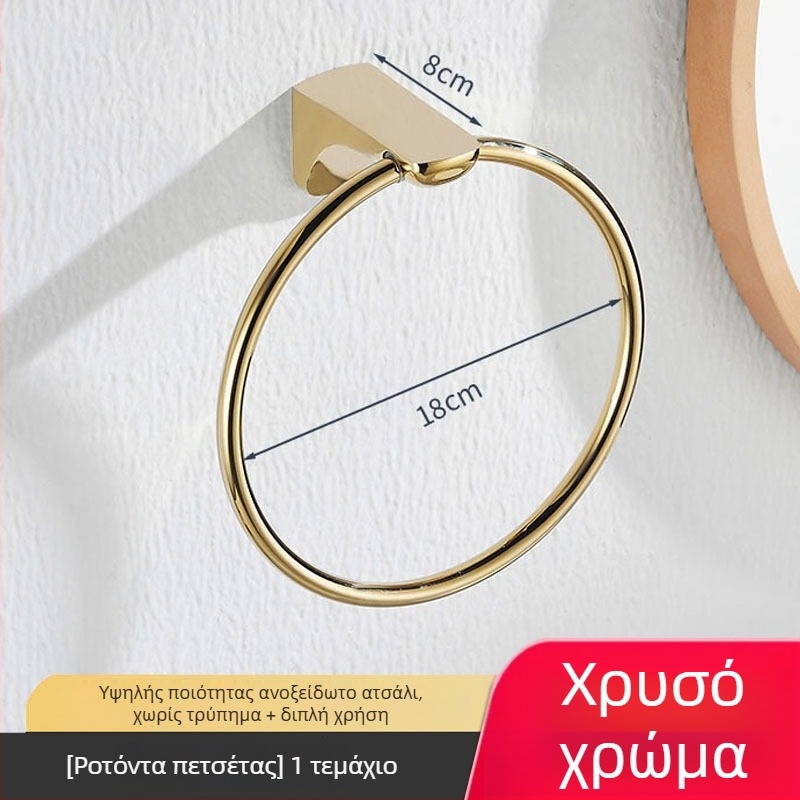 Σετ δακτυλιδιού πετσέτας και κρεμάστρων μπάνιου, 2 τεμάχια, ανοξείδωτο ατσάλι, CE πιστοποίηση