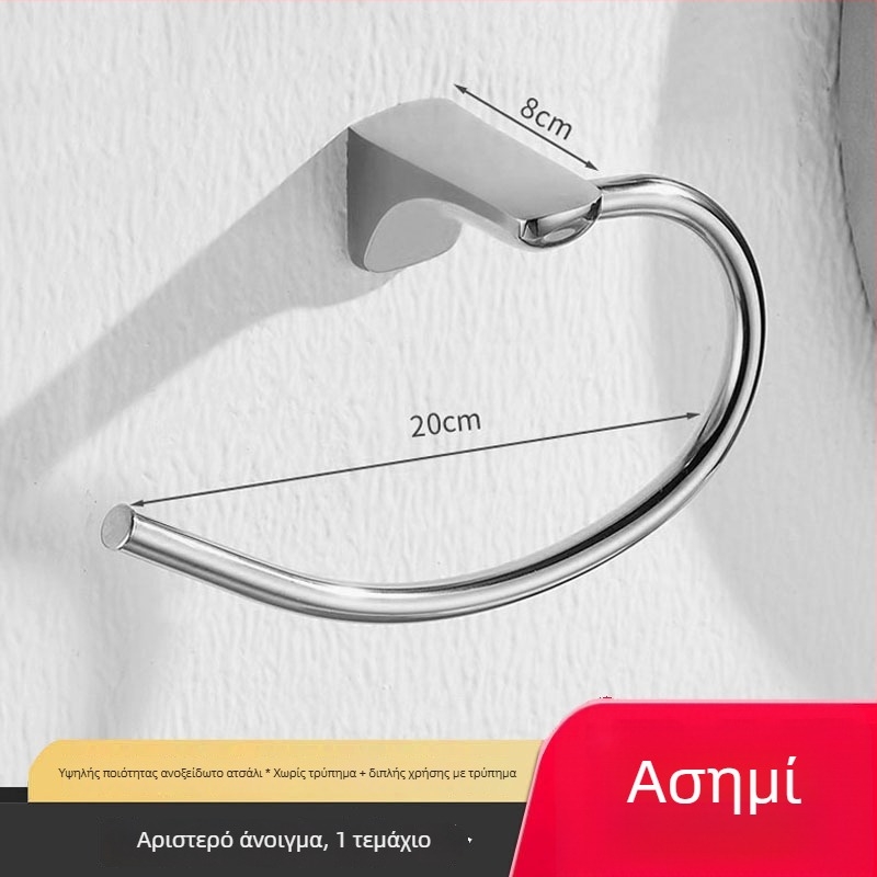 Σετ δακτυλιδιού πετσέτας και κρεμάστρων μπάνιου, 2 τεμάχια, ανοξείδωτο ατσάλι, CE πιστοποίηση