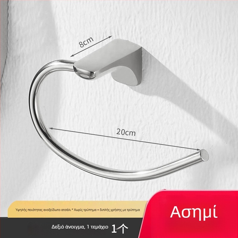 Σετ δακτυλιδιού πετσέτας και κρεμάστρων μπάνιου, 2 τεμάχια, ανοξείδωτο ατσάλι, CE πιστοποίηση