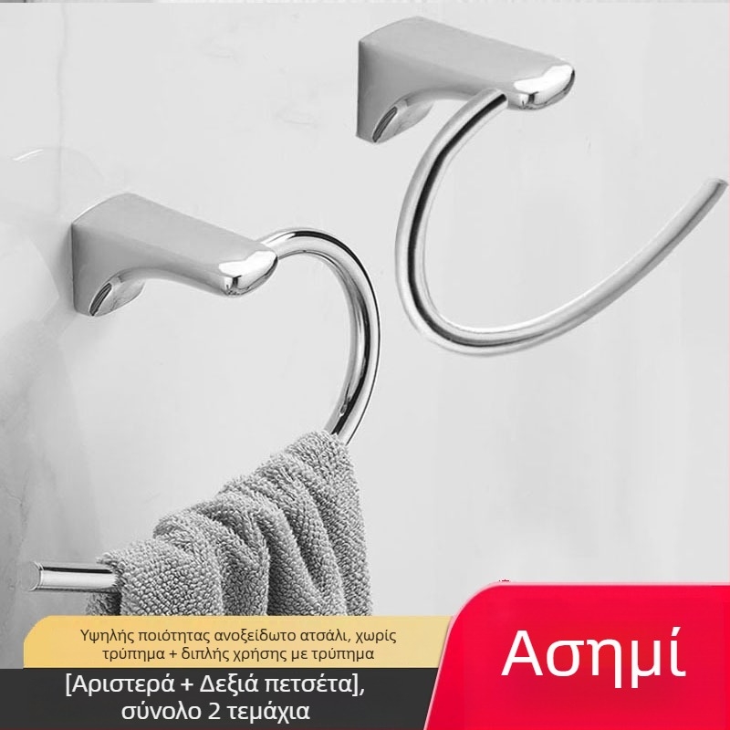 Σετ δακτυλιδιού πετσέτας και κρεμάστρων μπάνιου, 2 τεμάχια, ανοξείδωτο ατσάλι, CE πιστοποίηση