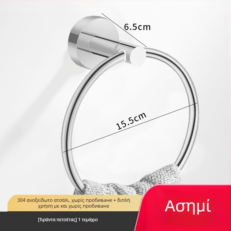 Σετ δακτυλιδιού πετσέτας και κρεμάστρων μπάνιου, 2 τεμάχια, ανοξείδωτο ατσάλι, CE πιστοποίηση