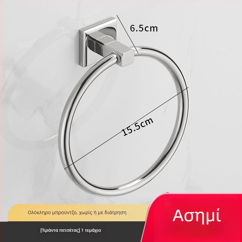 Σετ δακτυλιδιού πετσέτας και κρεμάστρων μπάνιου, 2 τεμάχια, ανοξείδωτο ατσάλι, CE πιστοποίηση