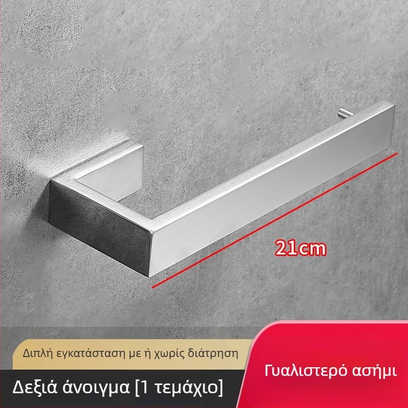 Σετ δακτυλιδιού πετσέτας και κρεμάστρων μπάνιου, 2 τεμάχια, ανοξείδωτο ατσάλι, CE πιστοποίηση